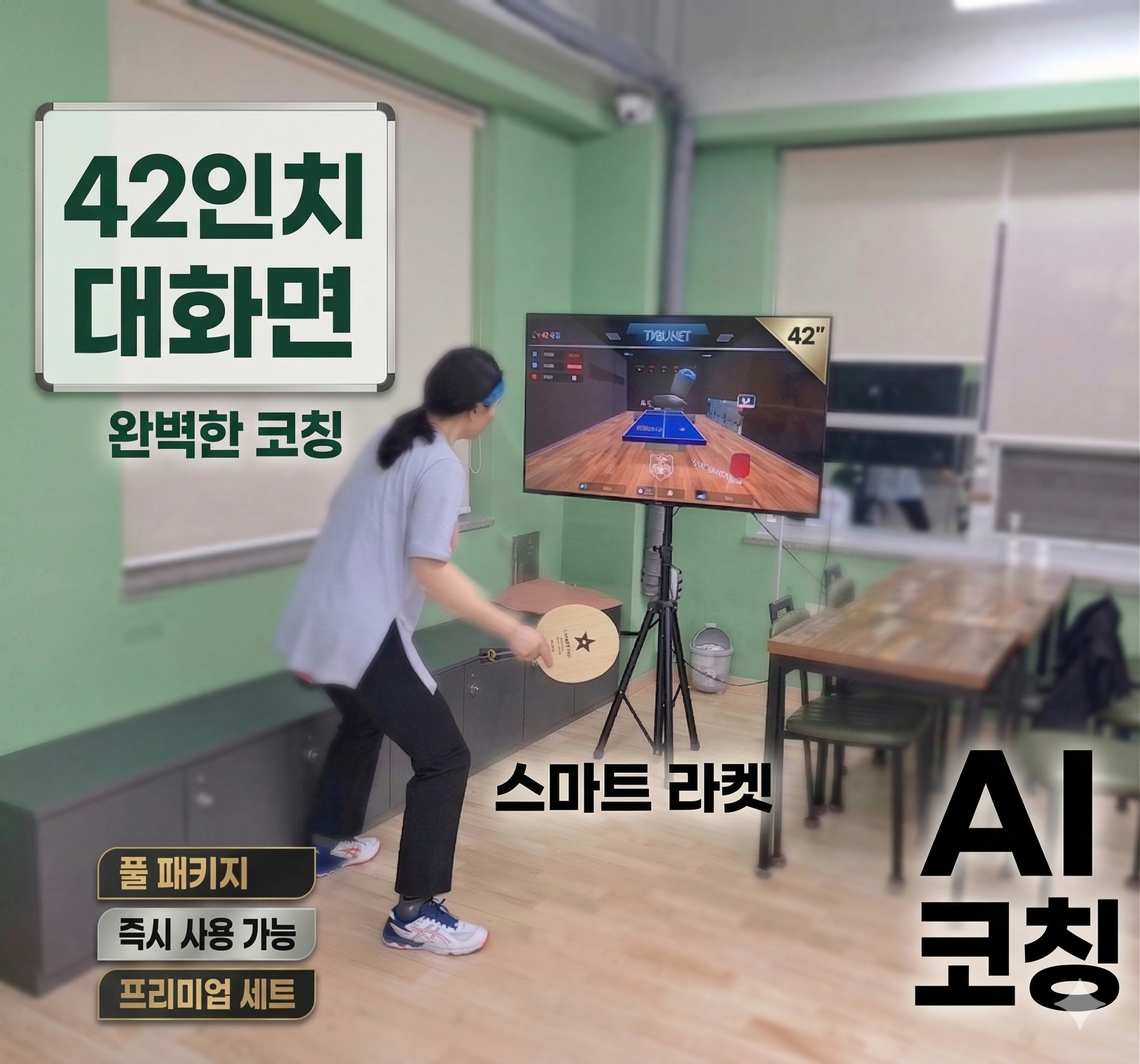 스윙그루 AI 코칭 시스템
